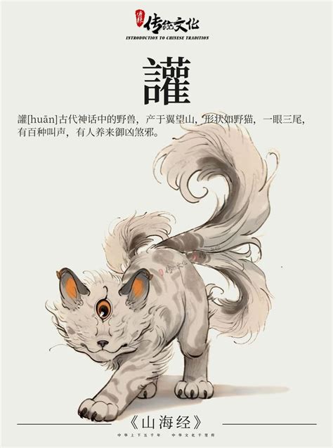 犼 神獸|《山海经》中国神话传说上古神兽之犼